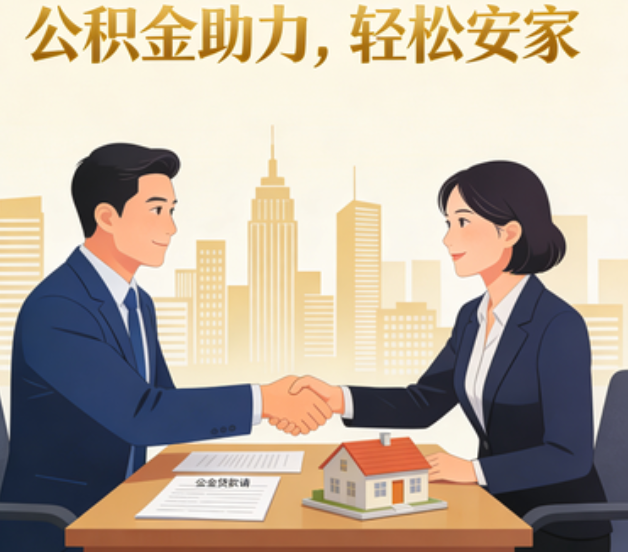 南京住房公积金：公积金结息利率显著高于当前银行存款利率水平
